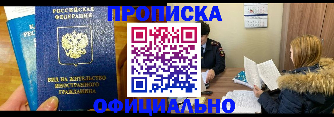 временная регистрация собственник в Мегионе