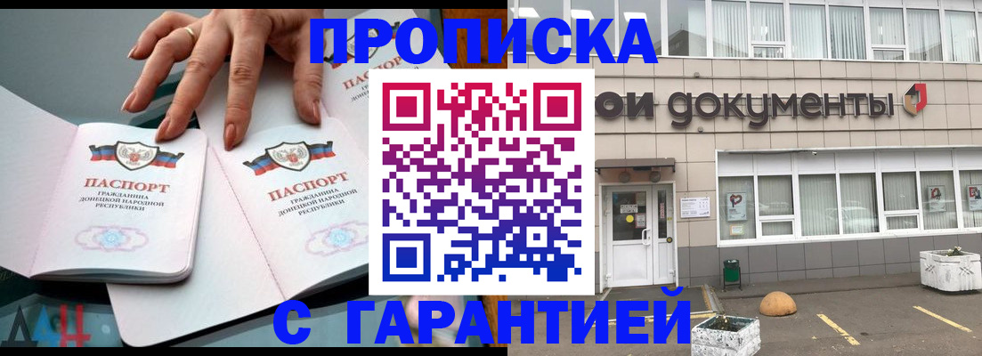 прописка паспорт в Мегионе