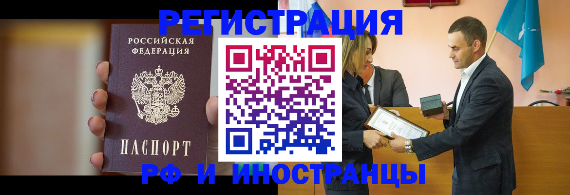 прописка для военкомата в Мегионе