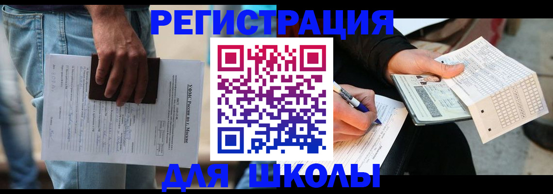 где прописаться в Мегионе
