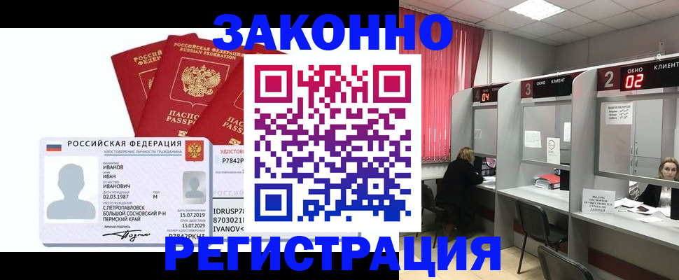 прописка ребенка в Мегионе
