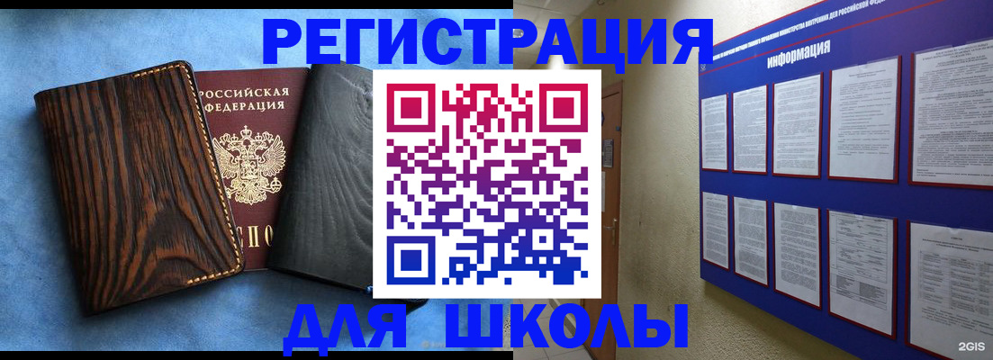 регистрация в Мегионе